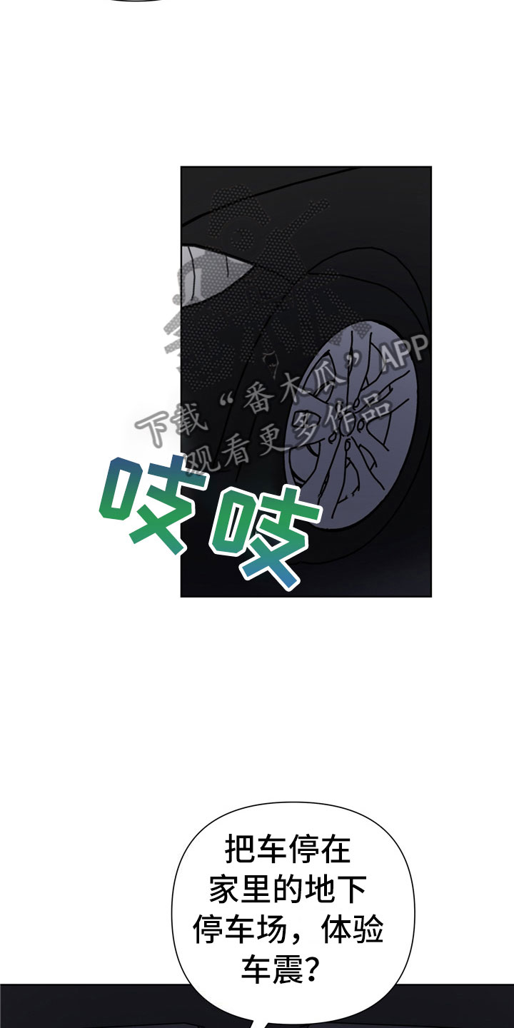 猜不到样子漫画,第13章：酒后3图