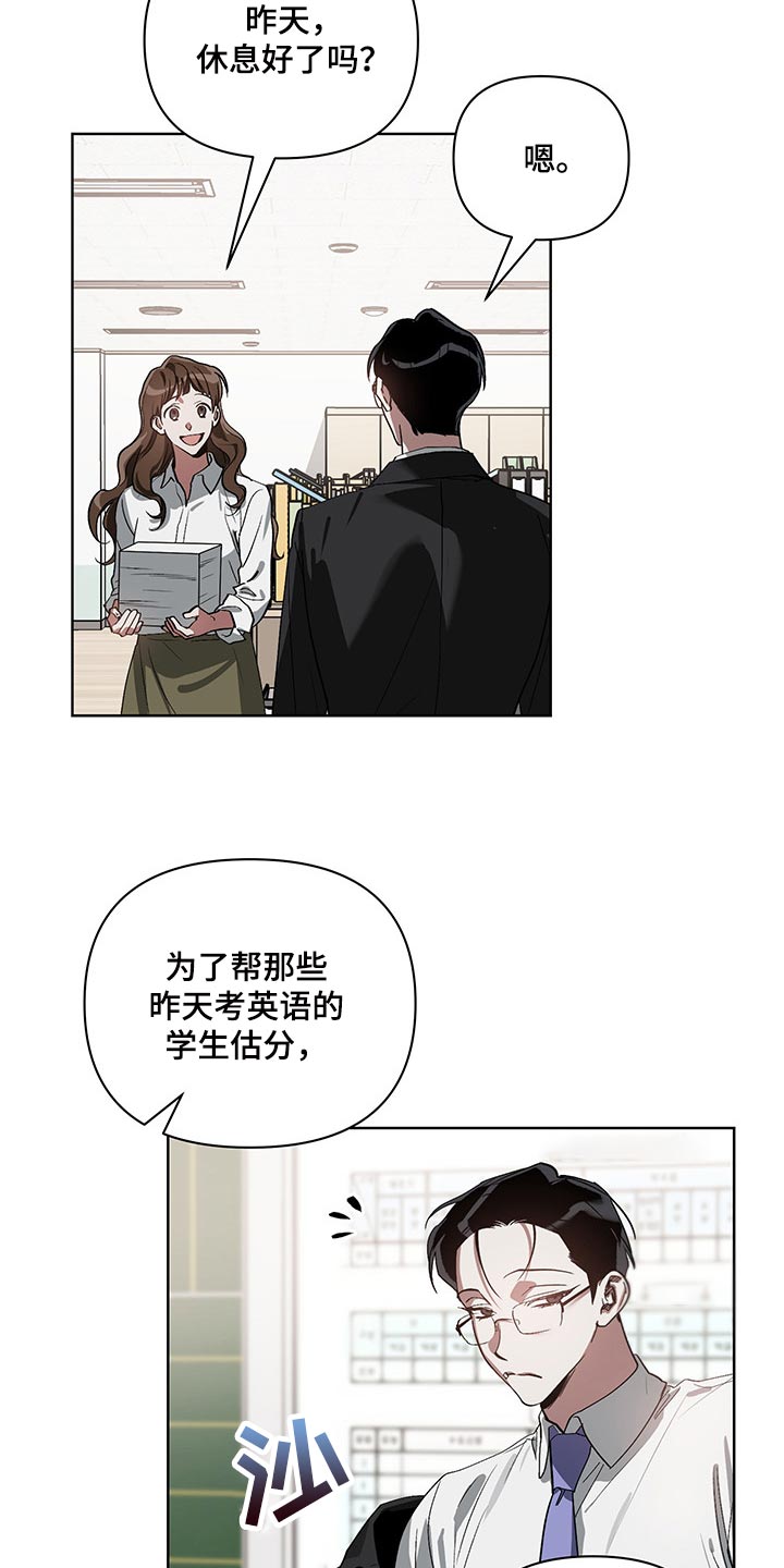 猜不到样子漫画,第19章：回心转意2图