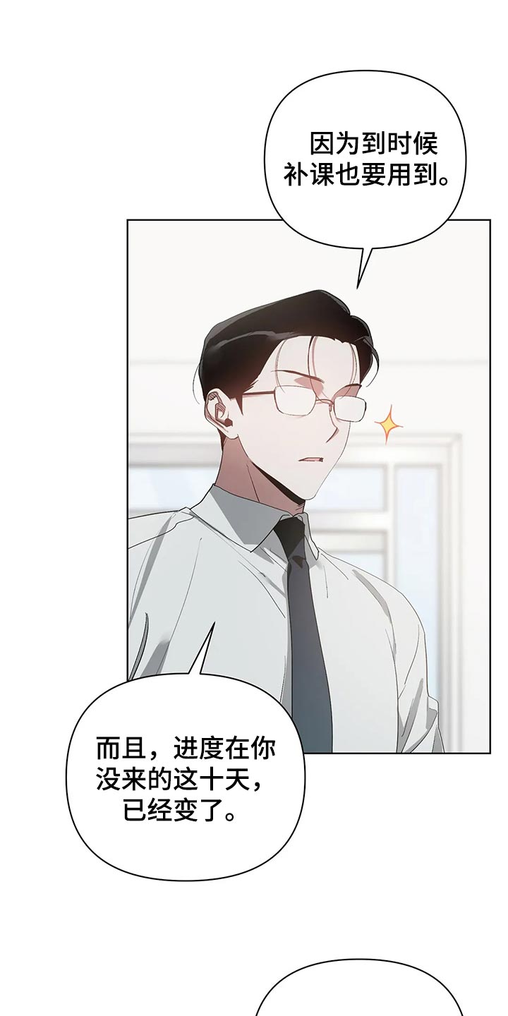 猜不到结局动画短片漫画,第55章：和解4图