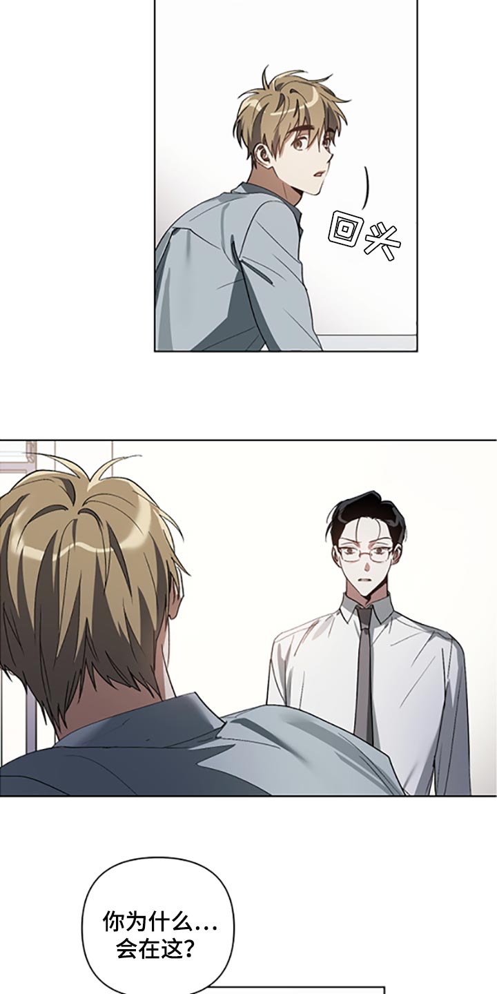 猜不到样子漫画,第22章：两种选择1图