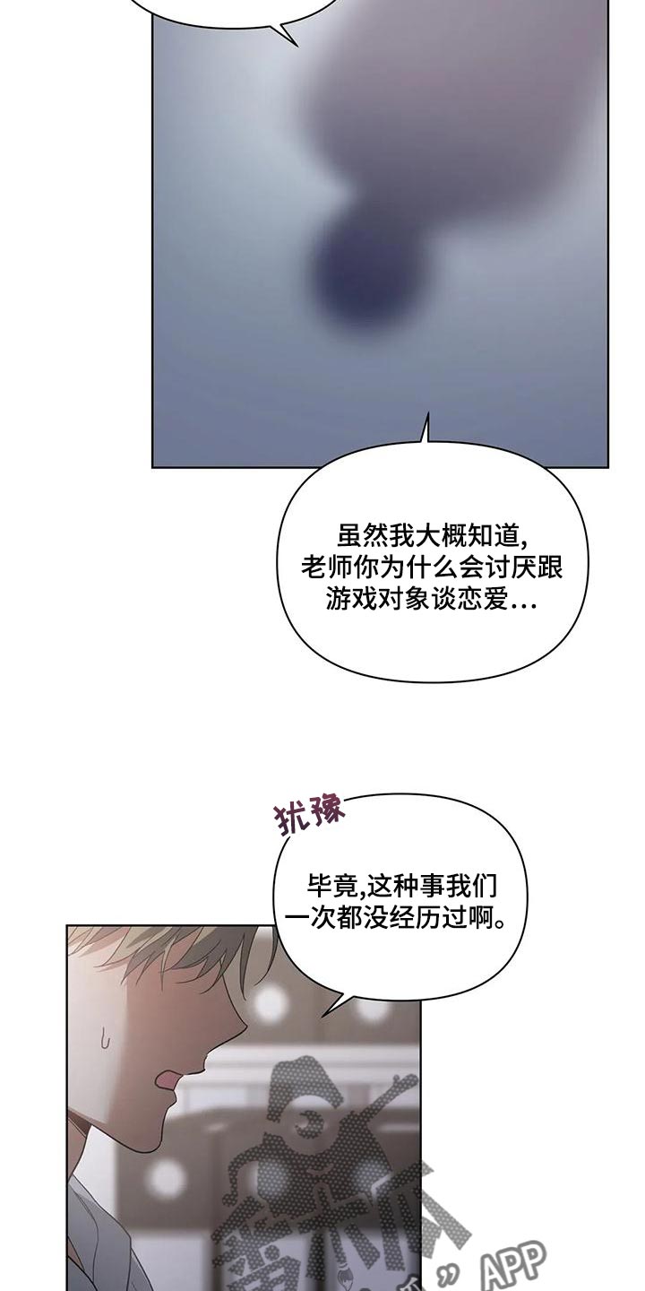 猜不到剧情的古装剧漫画,第74章：准备离开补习班4图