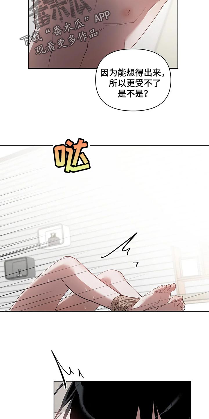 猜不到样子漫画,第29章：压力4图