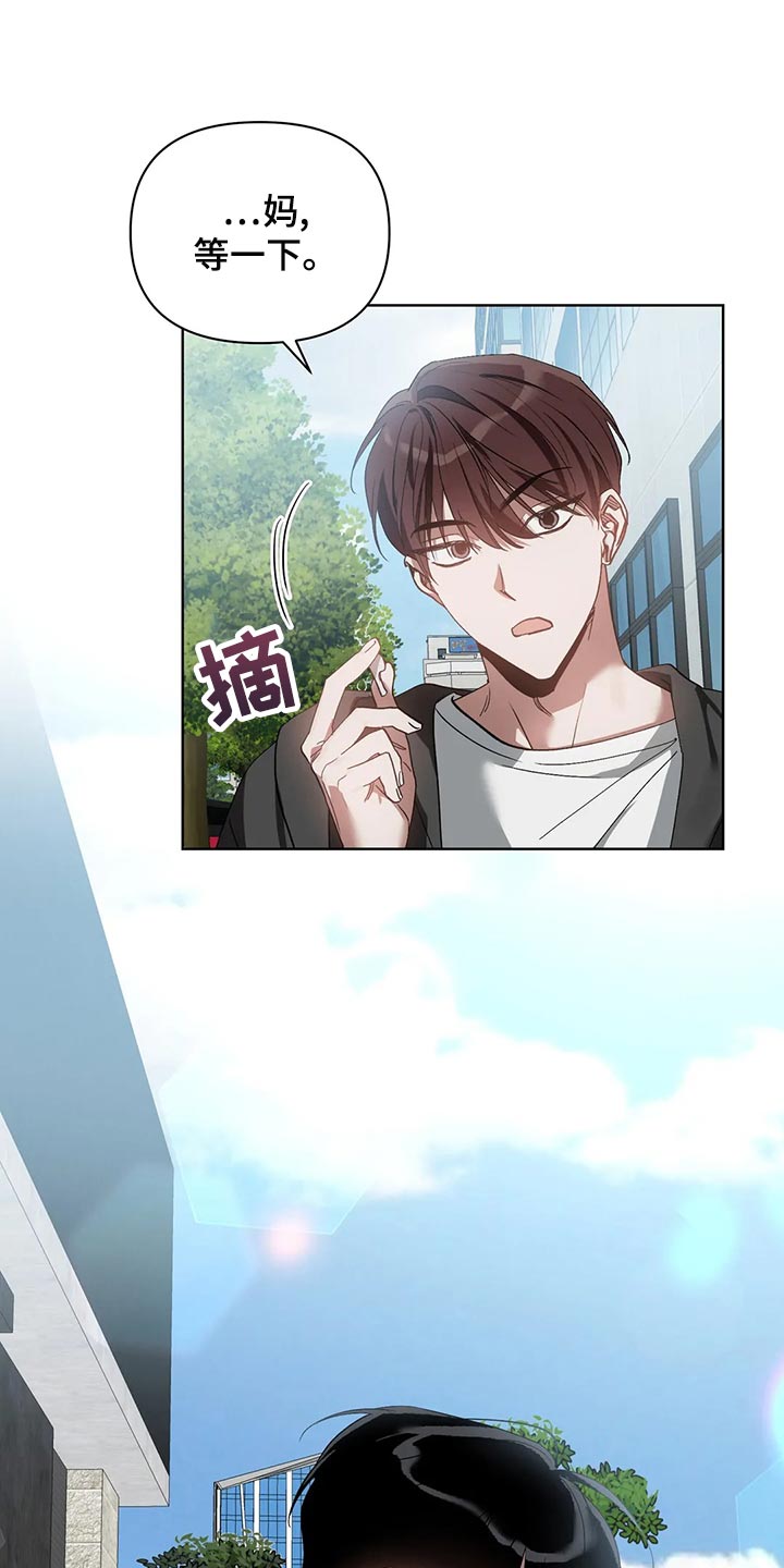 猜不到样子漫画,第71章：真的结束了啊3图