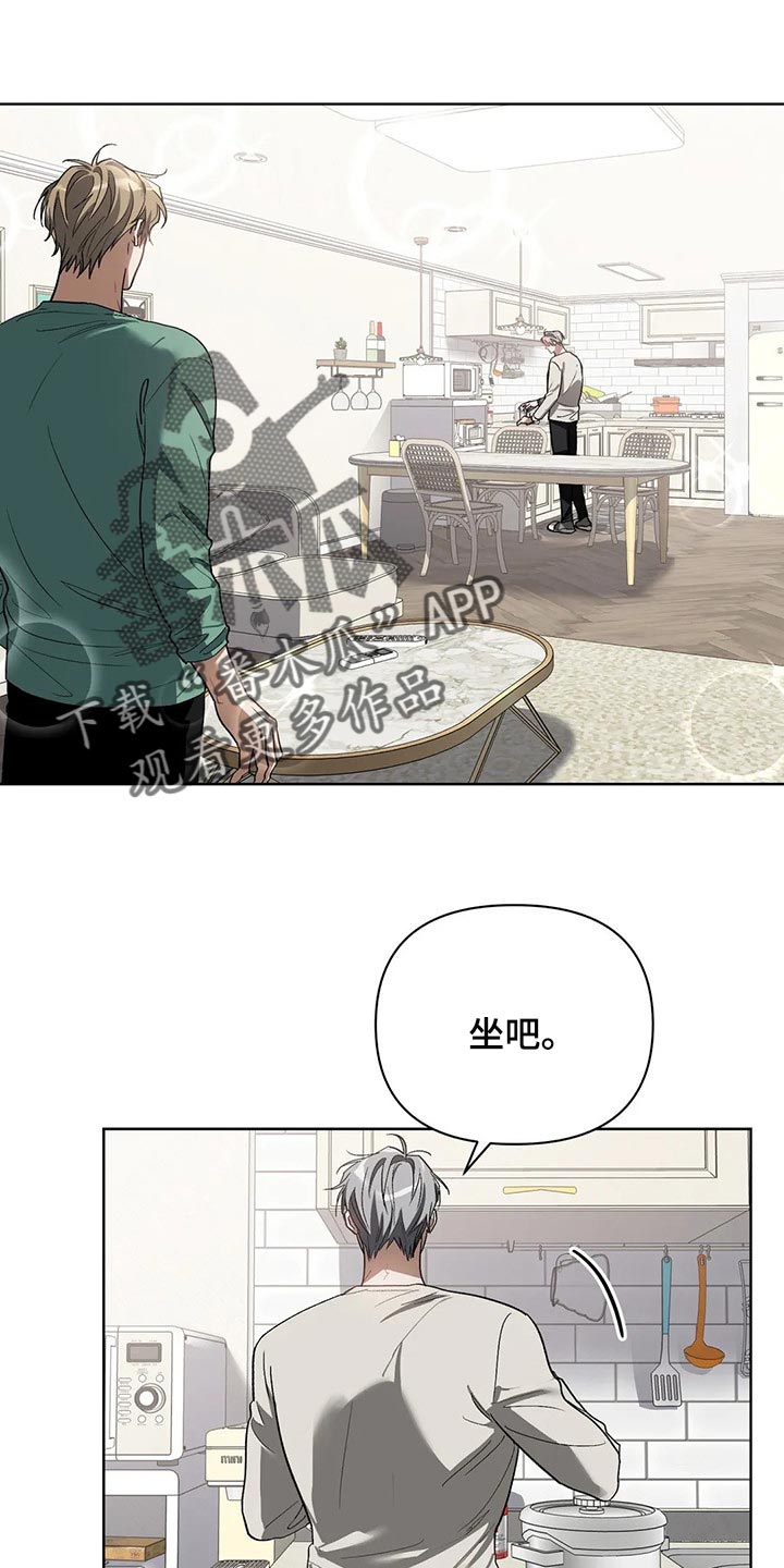 猜不到样子漫画,第43章：滴水穿石2图