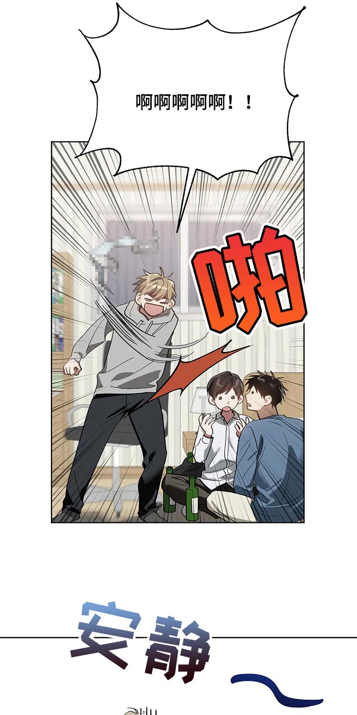 猜不出你的样子漫画,第57章：翻手机2图