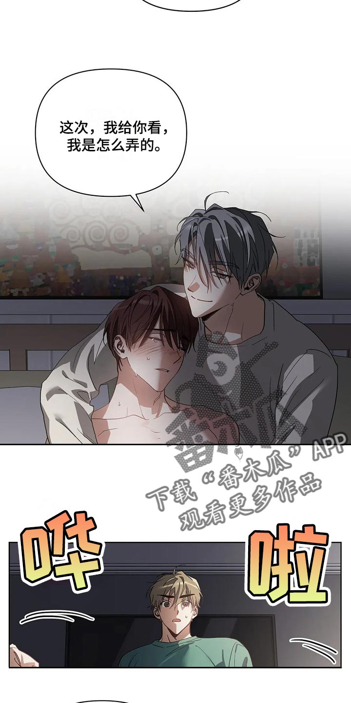 猜不到样子漫画,第46章：多准备4图