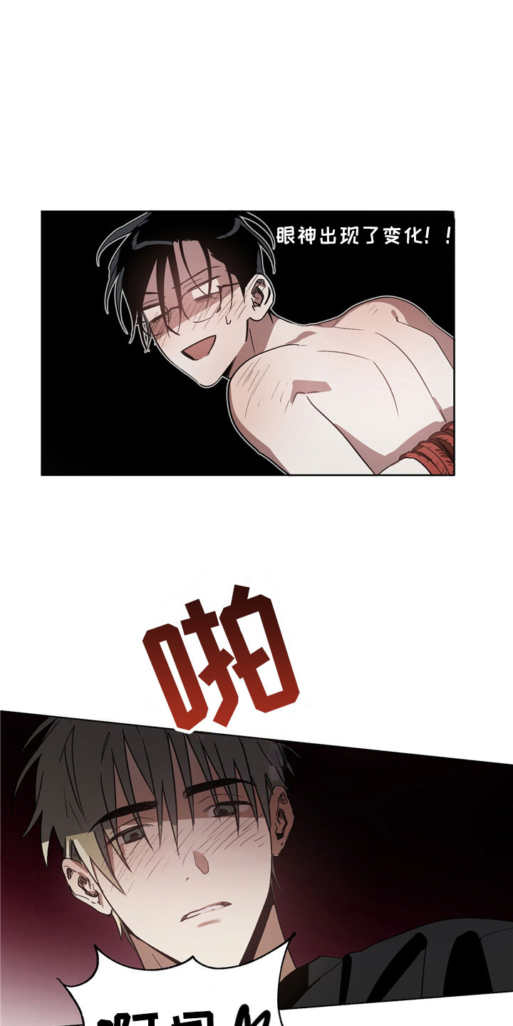 猜不到表情包漫画,第3章：惩罚2图