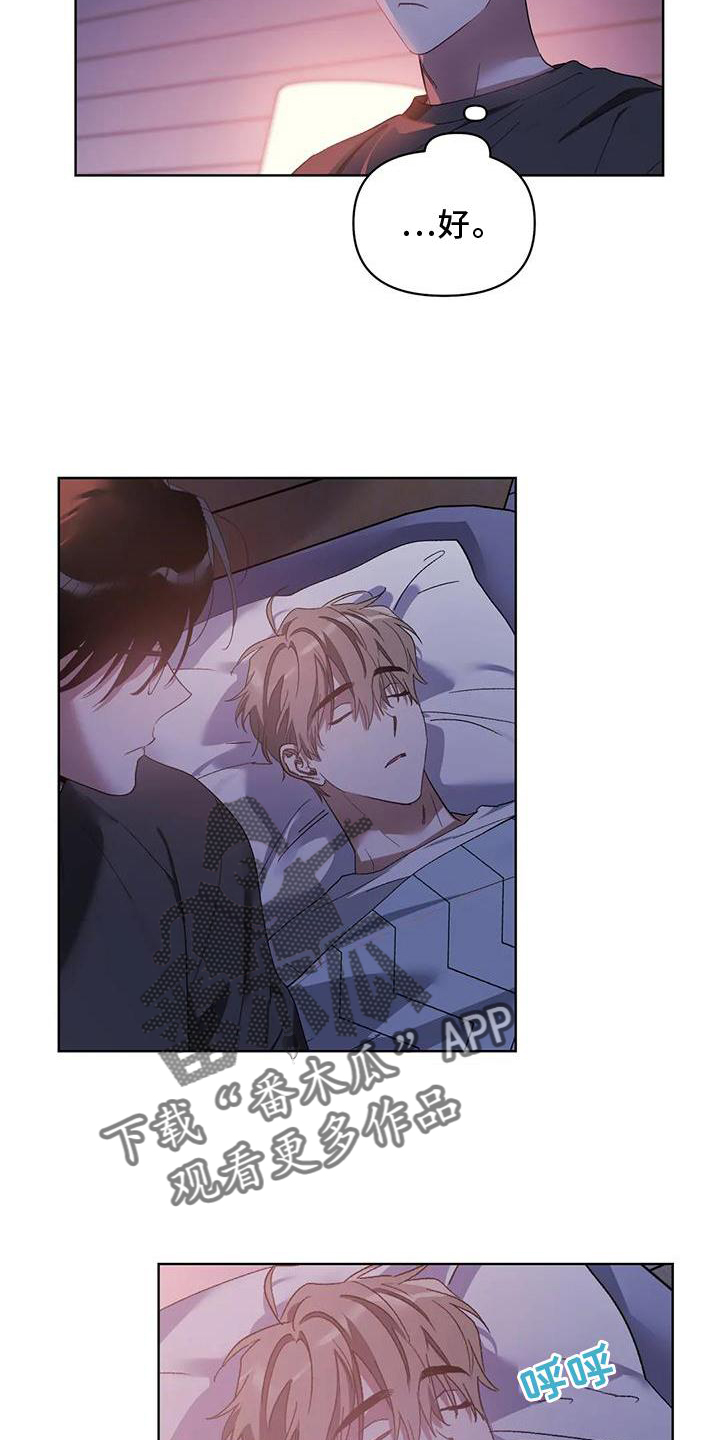 猜不到结局的趣味动画漫画,第88章：行动5图