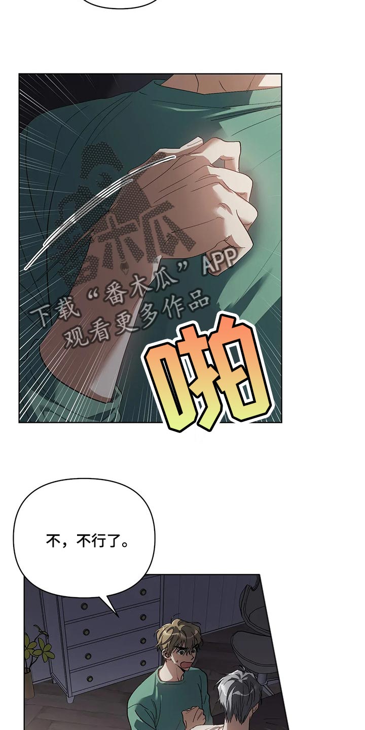 猜不到样子漫画,第47章：这是正常吗5图