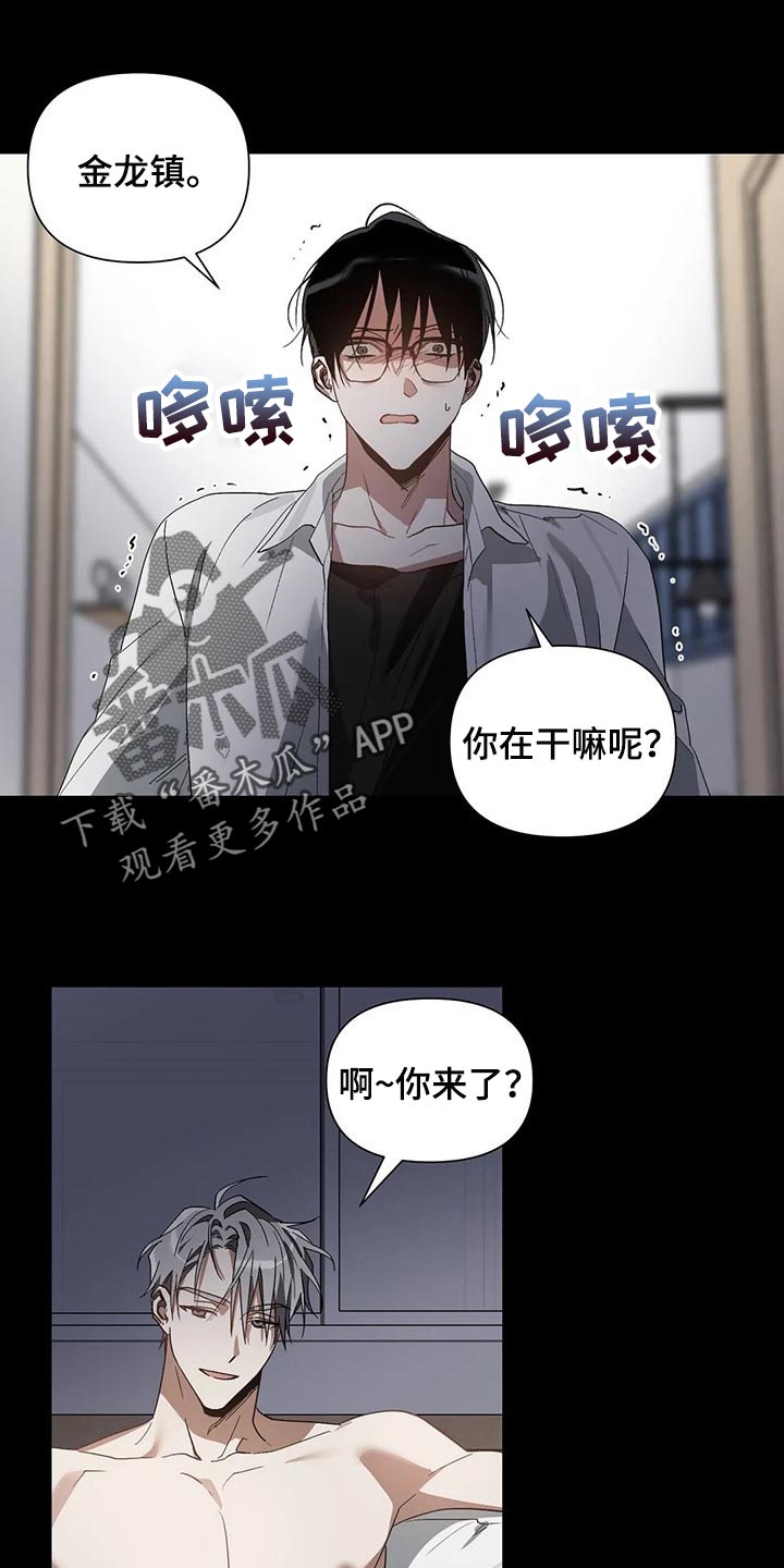 猜不到结局的趣味动画漫画,第25章：旧恋人1图
