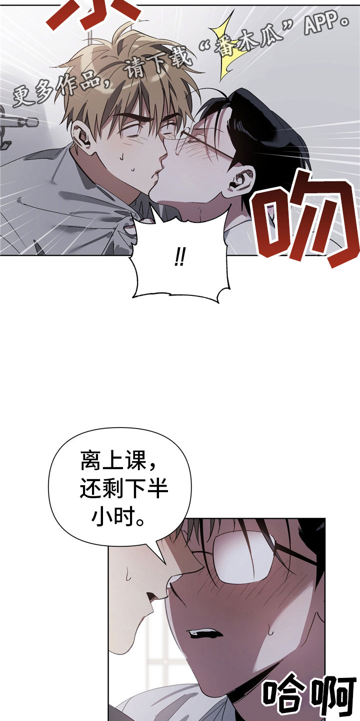 猜不出你的样子漫画,第10章：意外2图