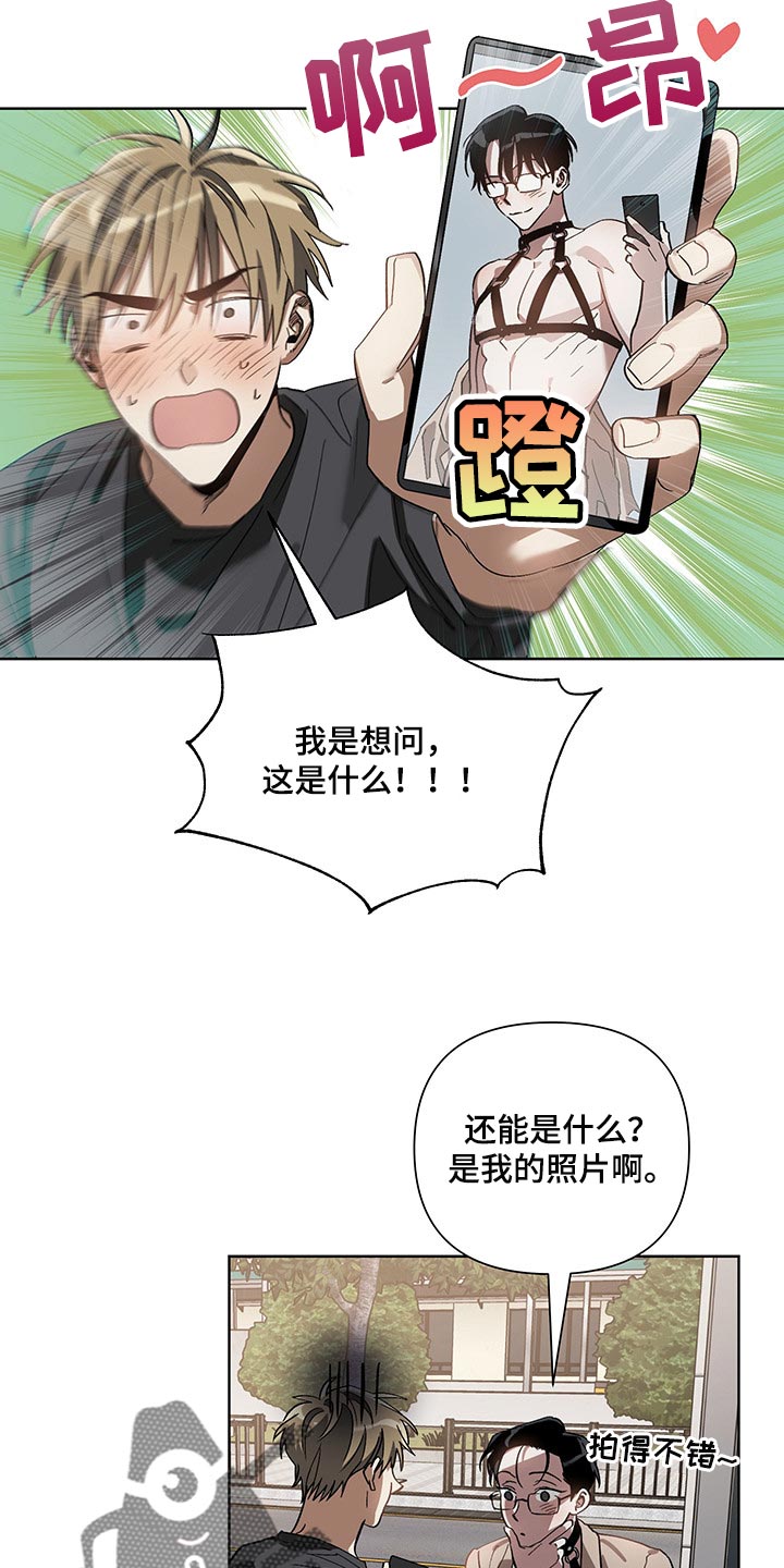 猜不到样子漫画,第17章：看到了3图