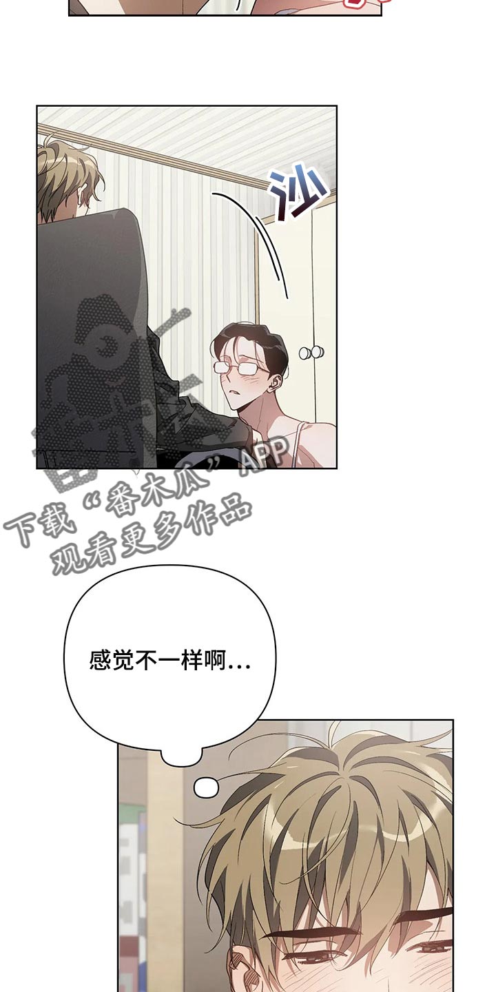 猜不到样子漫画,第52章：马上说发生过的事5图