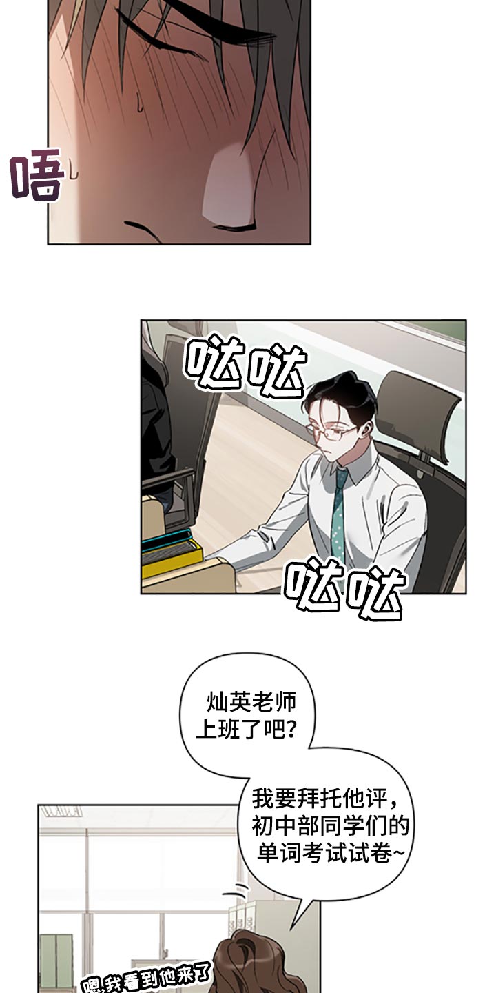 猜不到样子漫画,第21章：等你好了2图