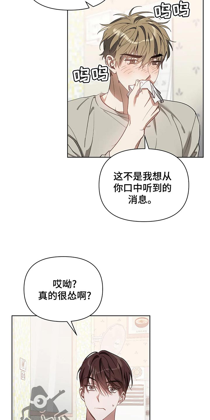 猜不到结局动画短片漫画,第71章：真的结束了啊2图