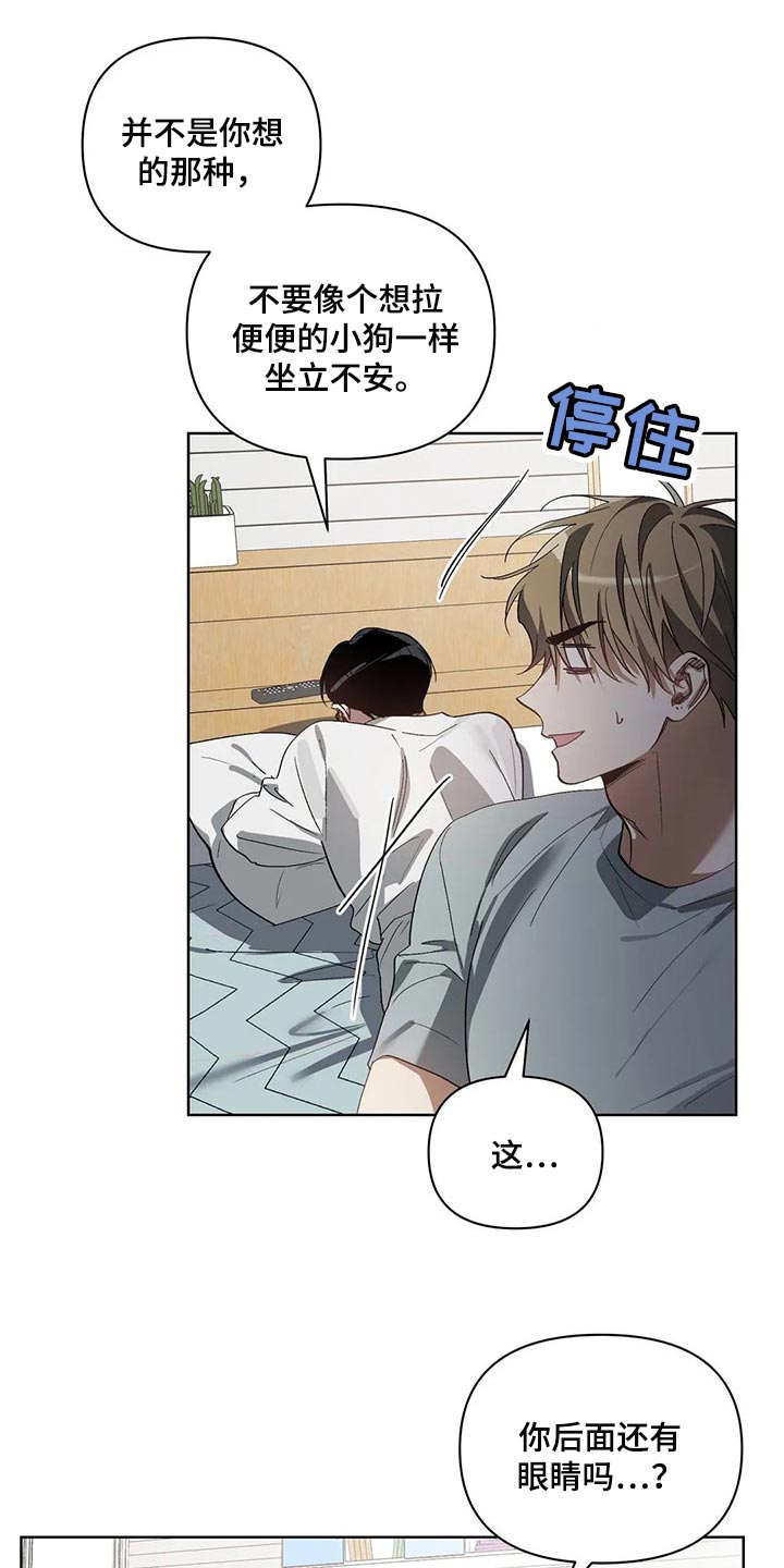 猜不到样子漫画,第29章：压力3图