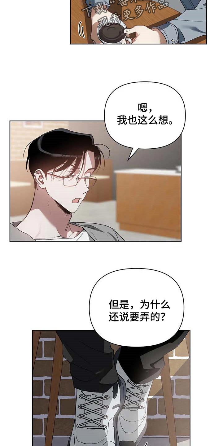 猜不出你的样子漫画,第35章：挑战我的自尊1图