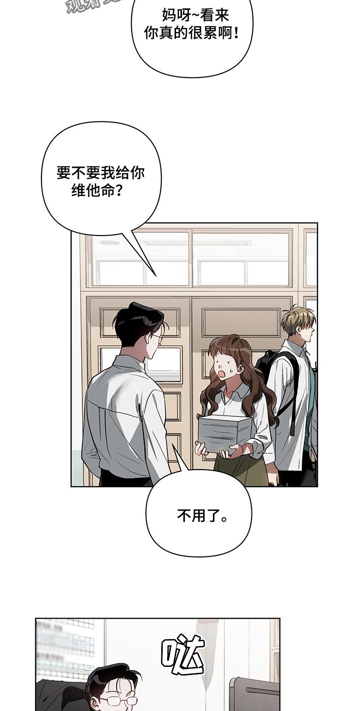 猜不到样子漫画,第19章：回心转意5图