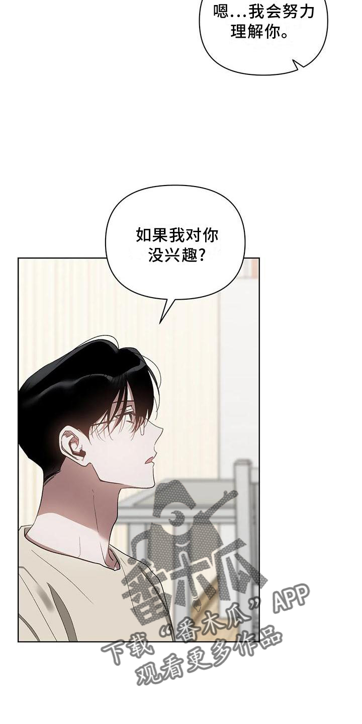 猜不到样子漫画,第80章：疯狂3图