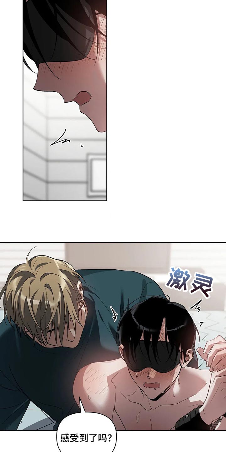 猜不到样子漫画,第29章：压力2图