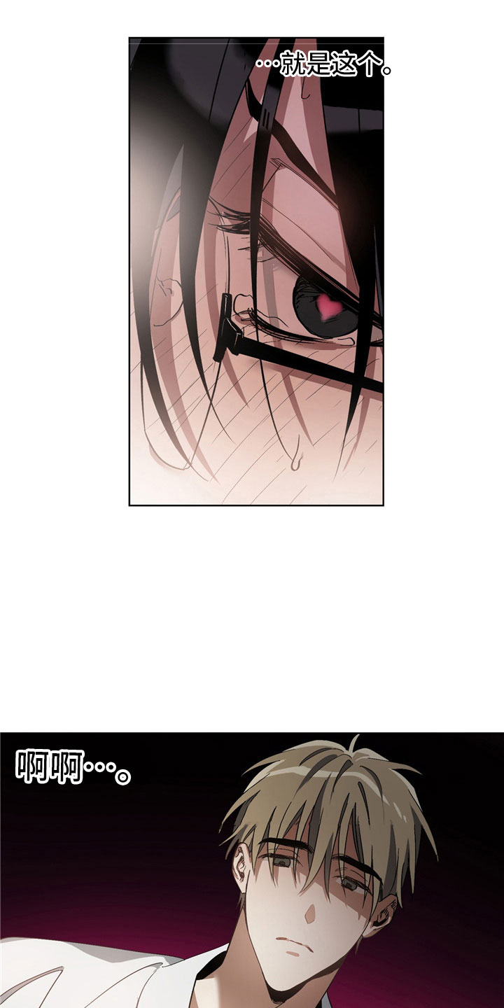 猜不到样子漫画,第7章：选择1图