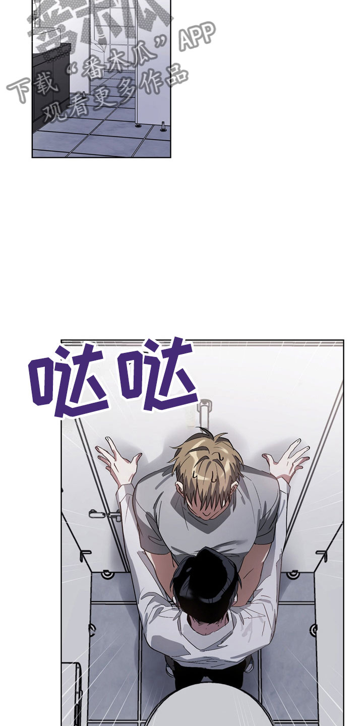 猜不出你的样子漫画,第10章：意外5图