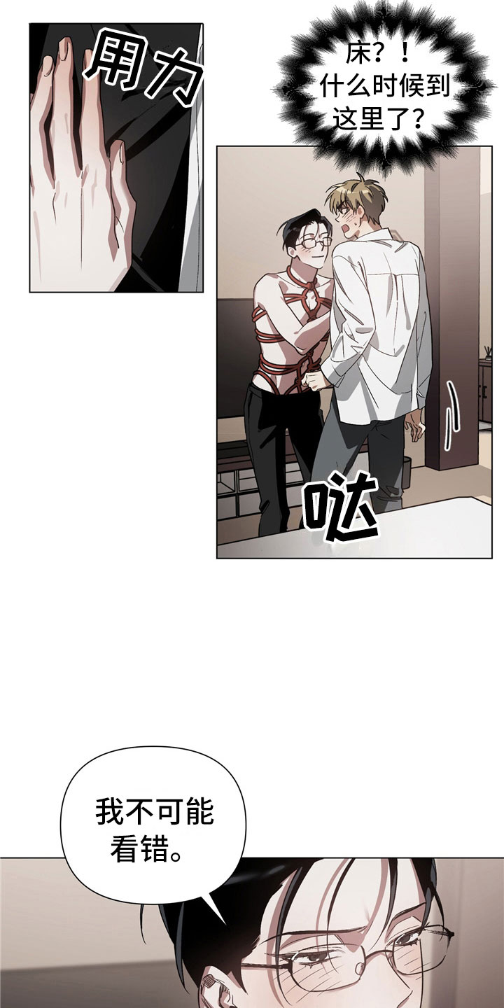 猜不到表情包漫画,第2章：有点奇怪1图