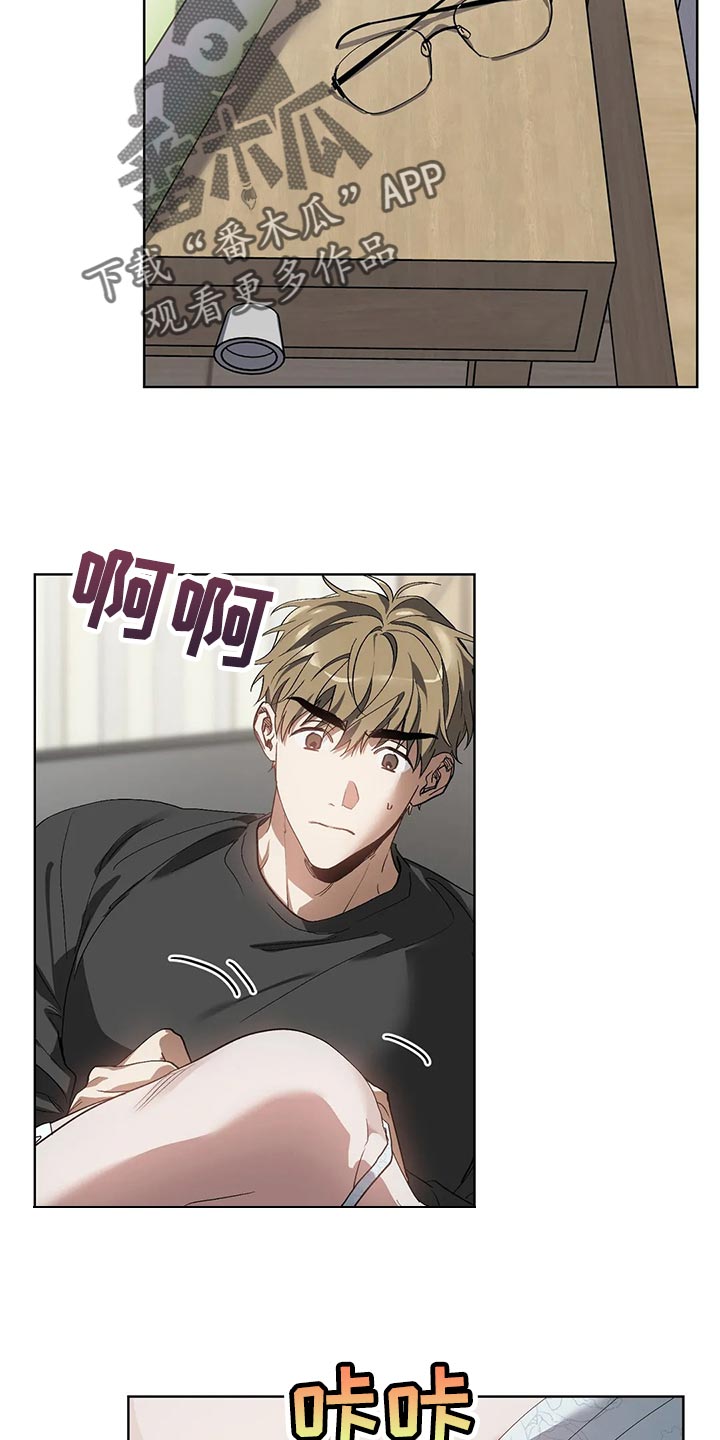 猜不到表情包漫画,第53章：糟糕2图