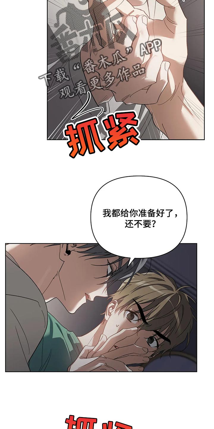 猜不到样子漫画,第47章：这是正常吗2图