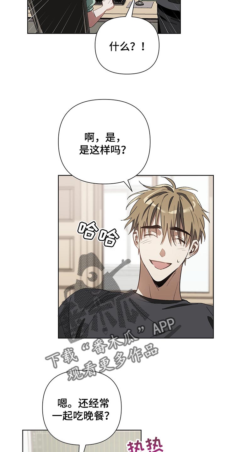猜不到样子漫画,第16章：评卷5图