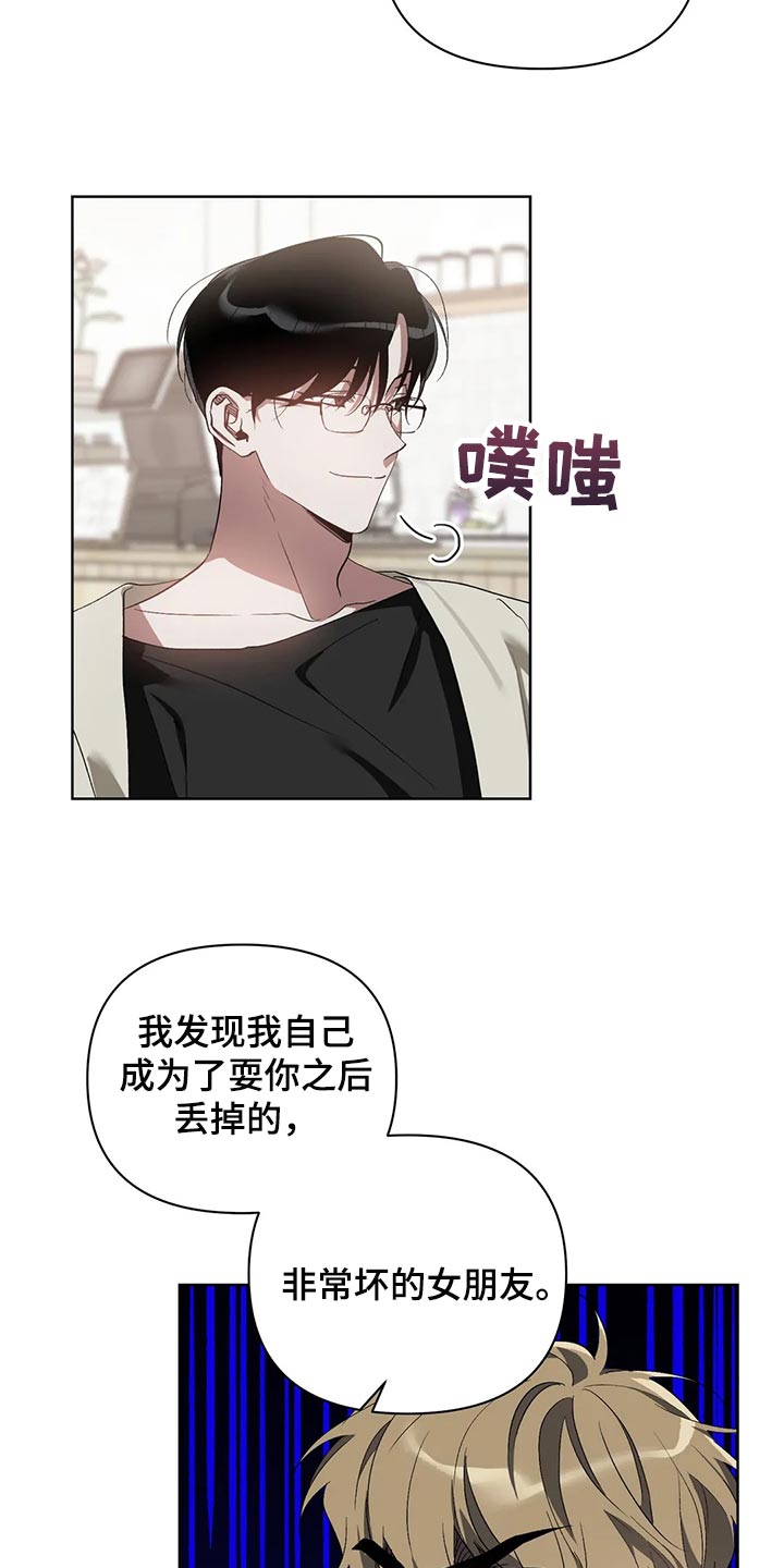 猜不到结局动画短片漫画,第58章：状态为什么不好4图