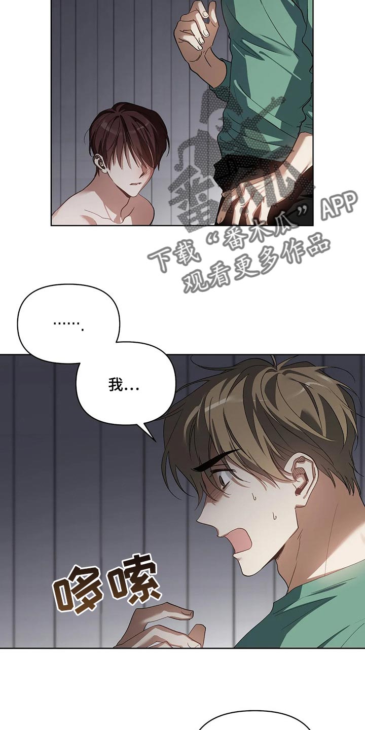 猜不到样子漫画,第48章：办不到3图