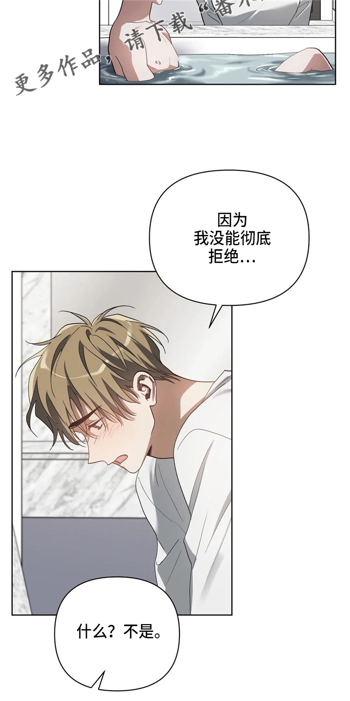 猜不到的凶手电影漫画,第39章：我不要5图