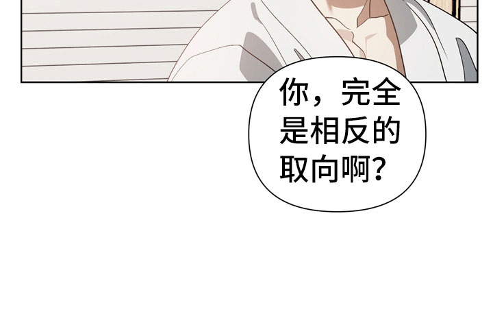 猜不到样子漫画,第9章：尴尬5图