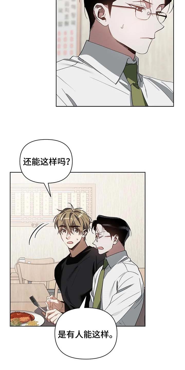 猜不到样子漫画,第31章：喜欢的类型5图