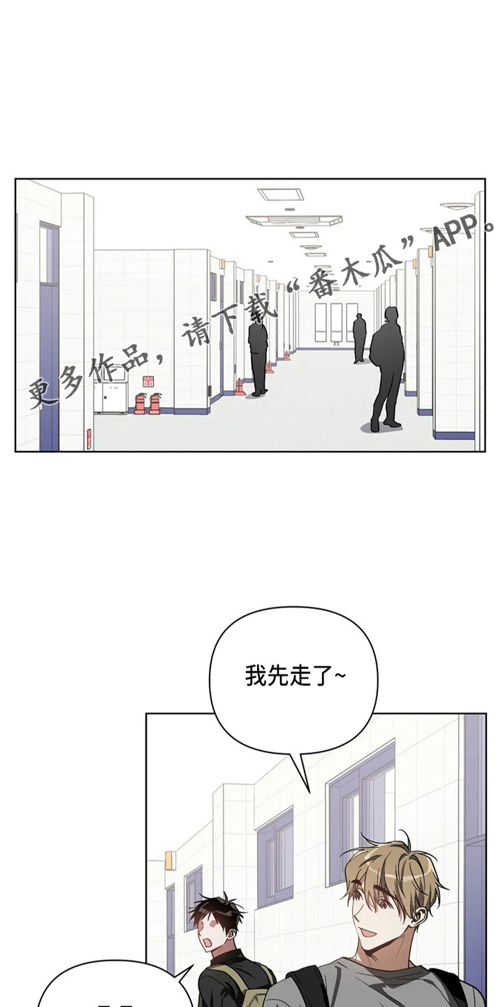 猜不到样子漫画,第40章：质问1图