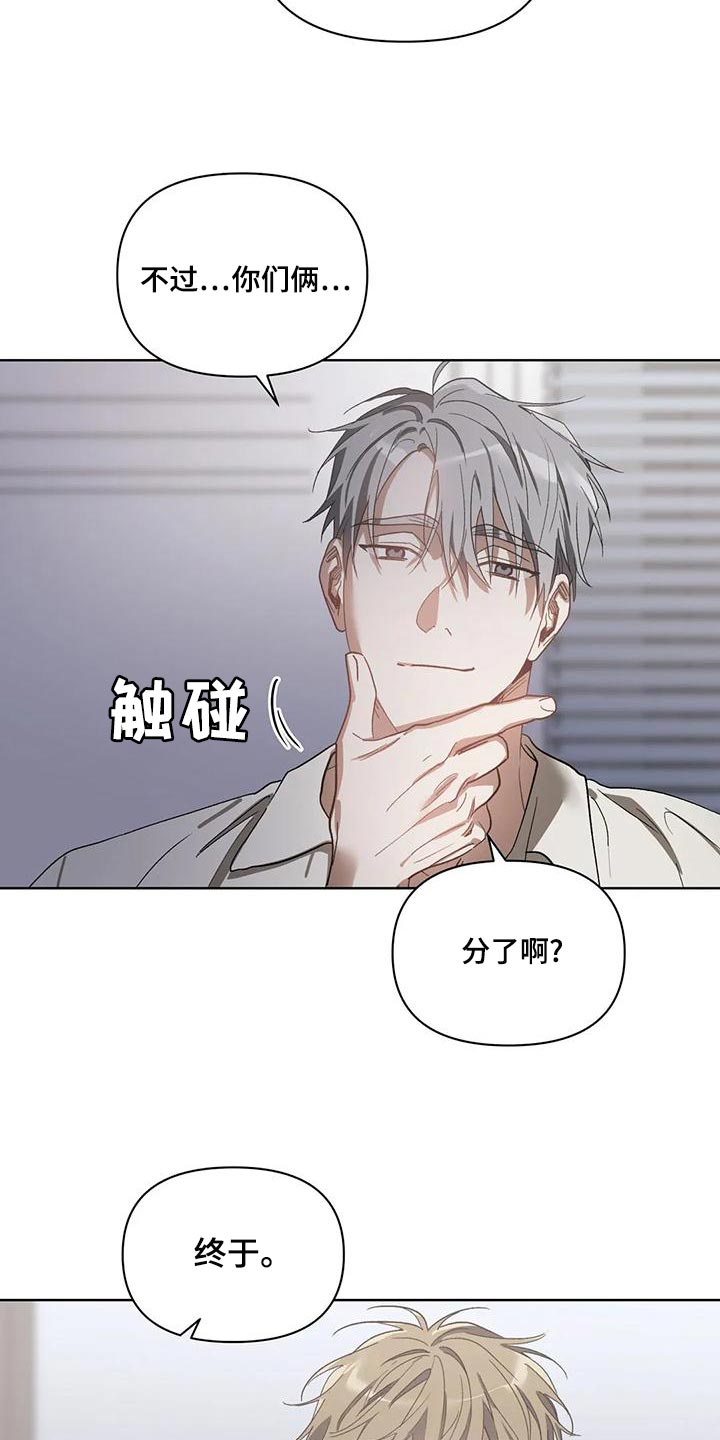 猜不到剧情的古装剧漫画,第74章：准备离开补习班5图