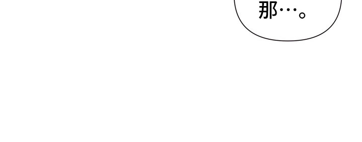 猜不到样子漫画,第1章：偷看1图