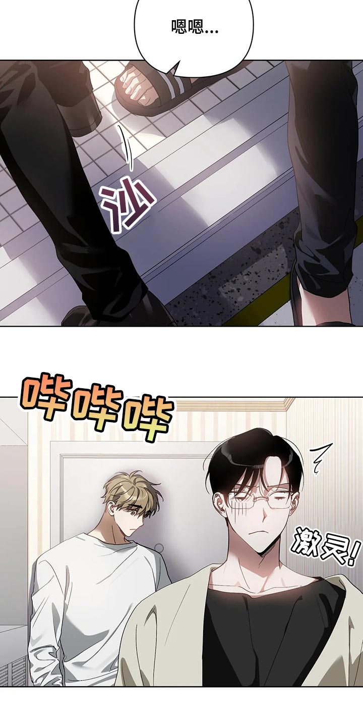 猜不到样子漫画,第61章：玩就是了5图