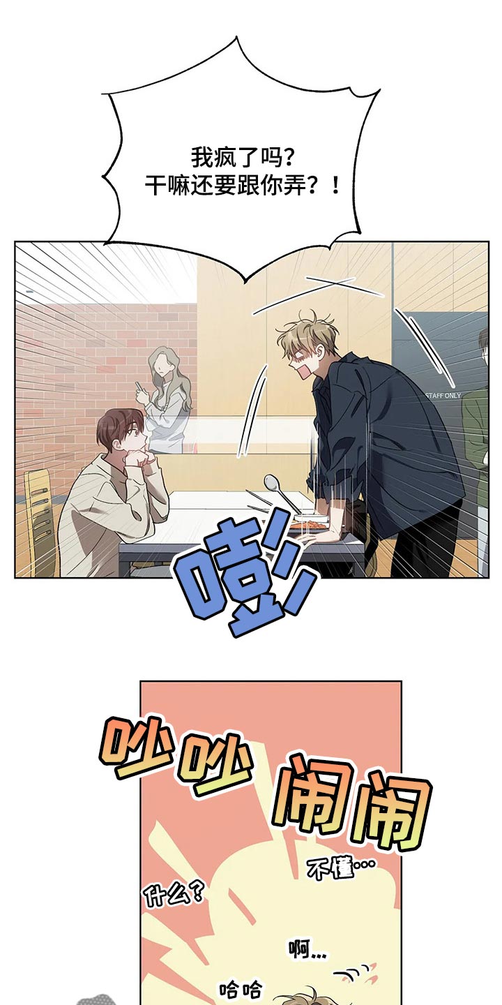 猜不到结局动画短片漫画,第49章：再打我一下1图