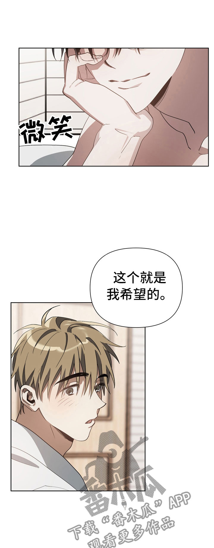 猜不到样子漫画,第9章：尴尬3图