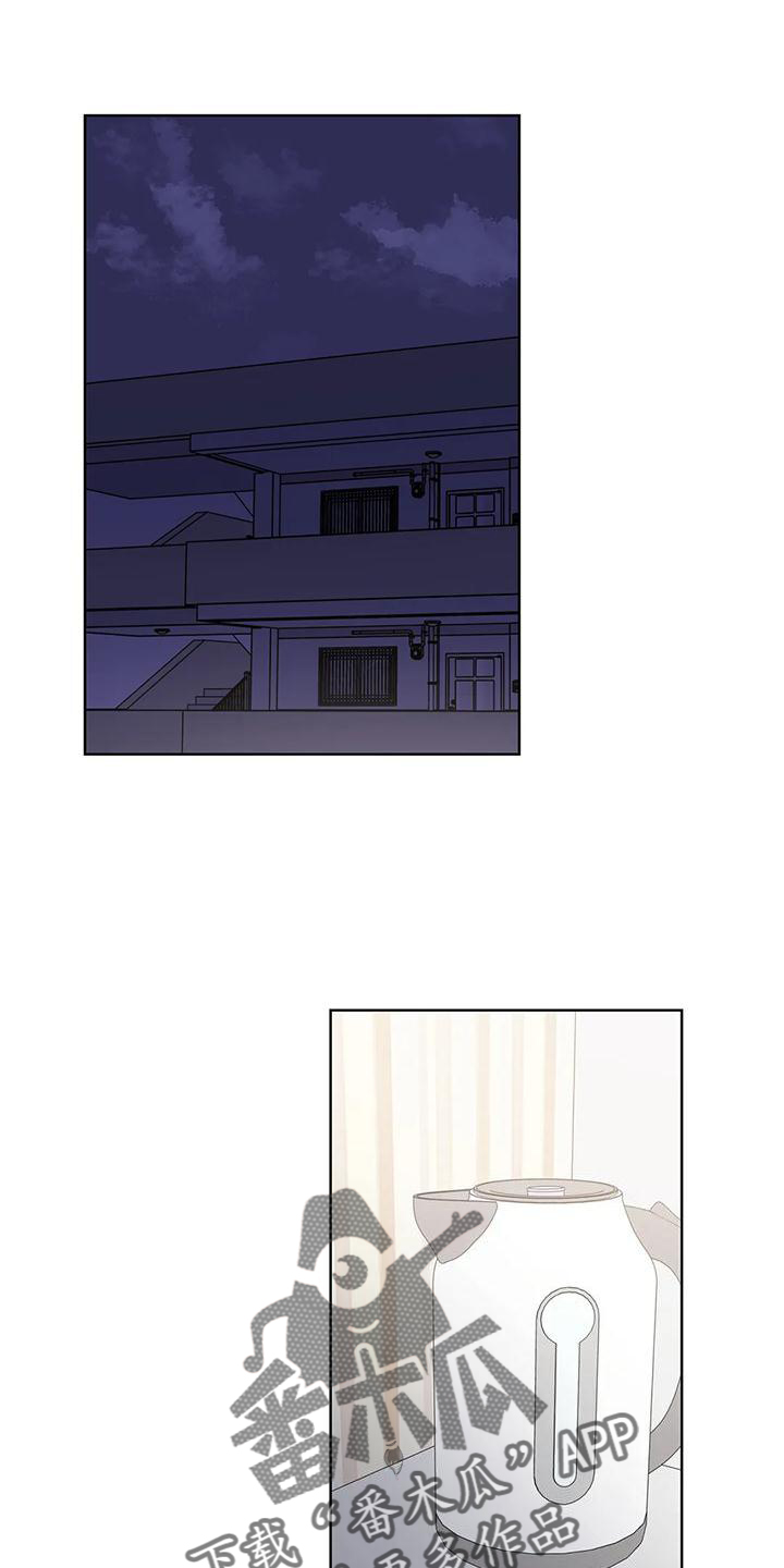 猜不到样子漫画,第79章：吸引1图