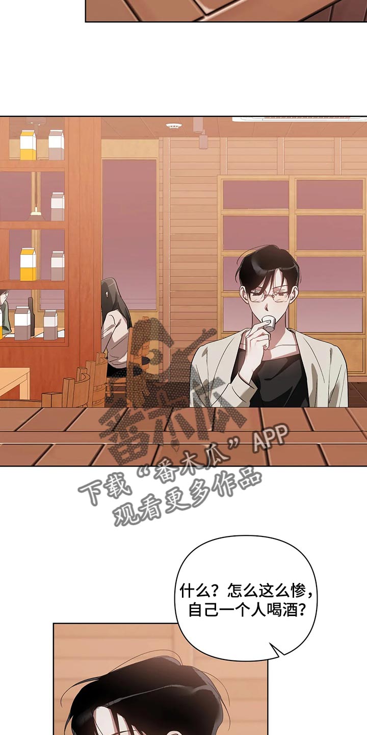 猜不到样子漫画,第59章：道德绑架2图