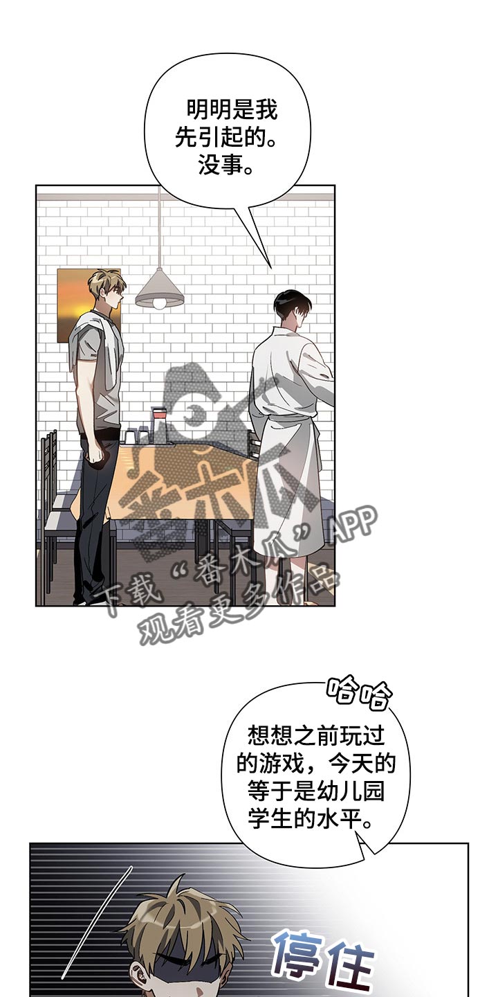 猜不到样子漫画,第15章：害羞1图