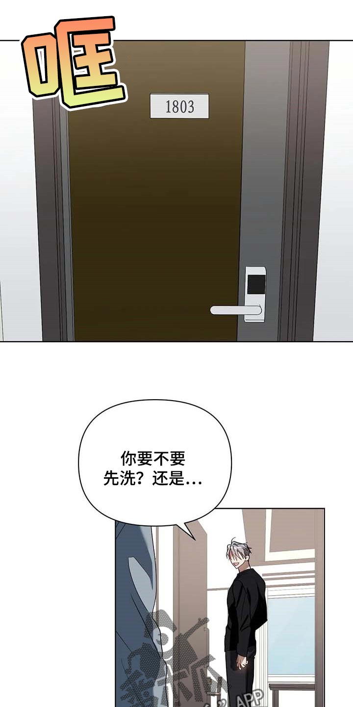 猜不到结局的趣味动画漫画,第36章：道具1图