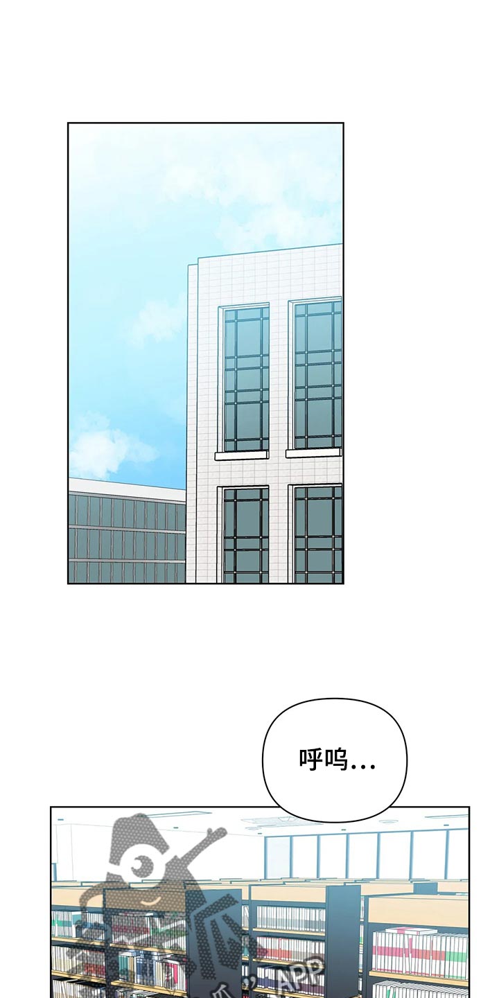 猜不到样子漫画,第68章：躲避1图