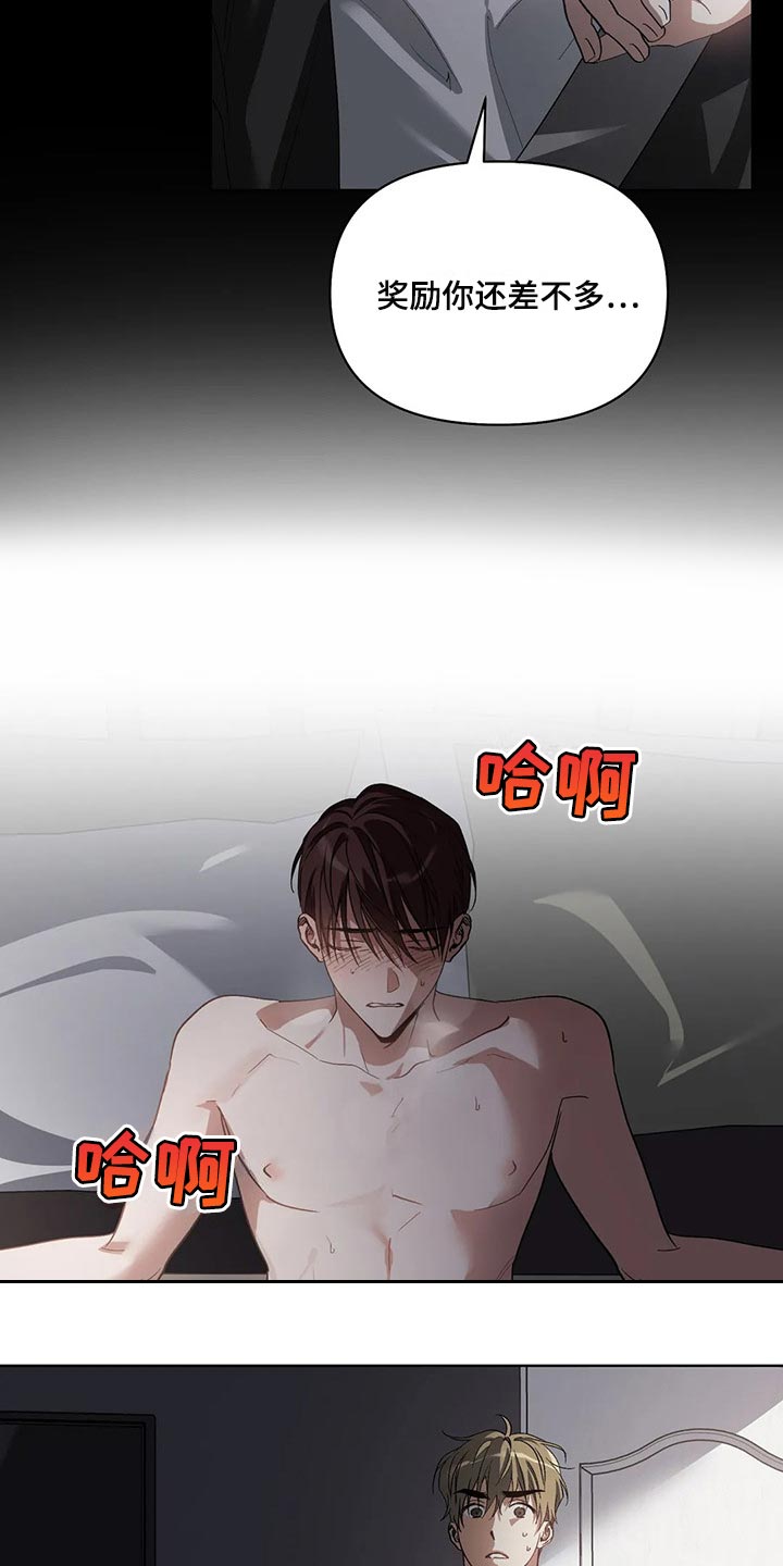 猜不到样子漫画,第45章：我的臣服3图