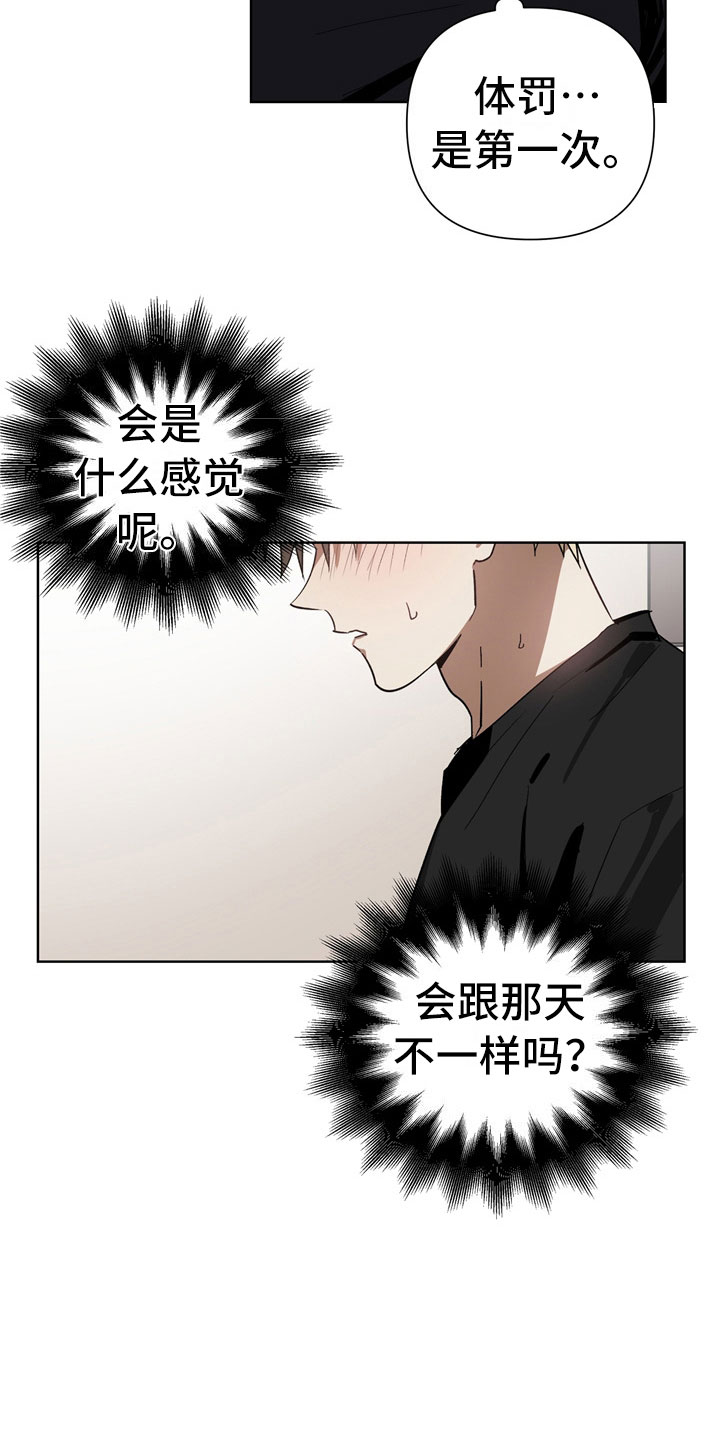 猜不到结局动画短片漫画,第3章：惩罚2图