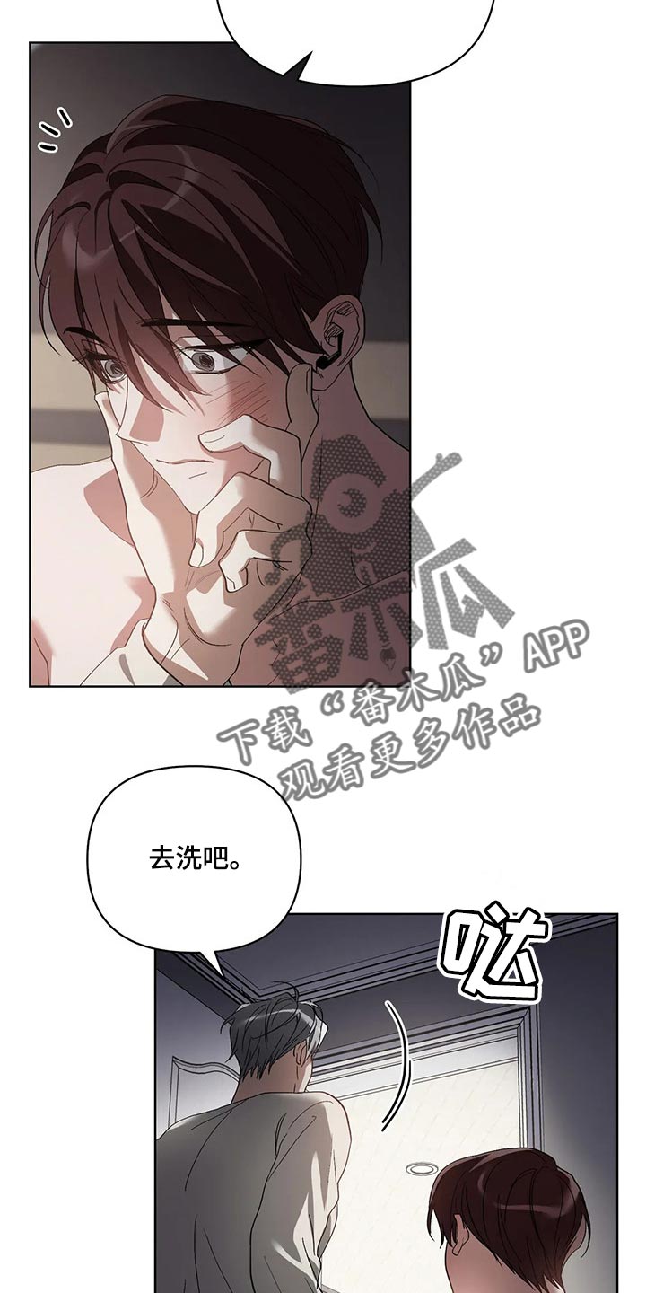 猜不到样子漫画,第48章：办不到4图