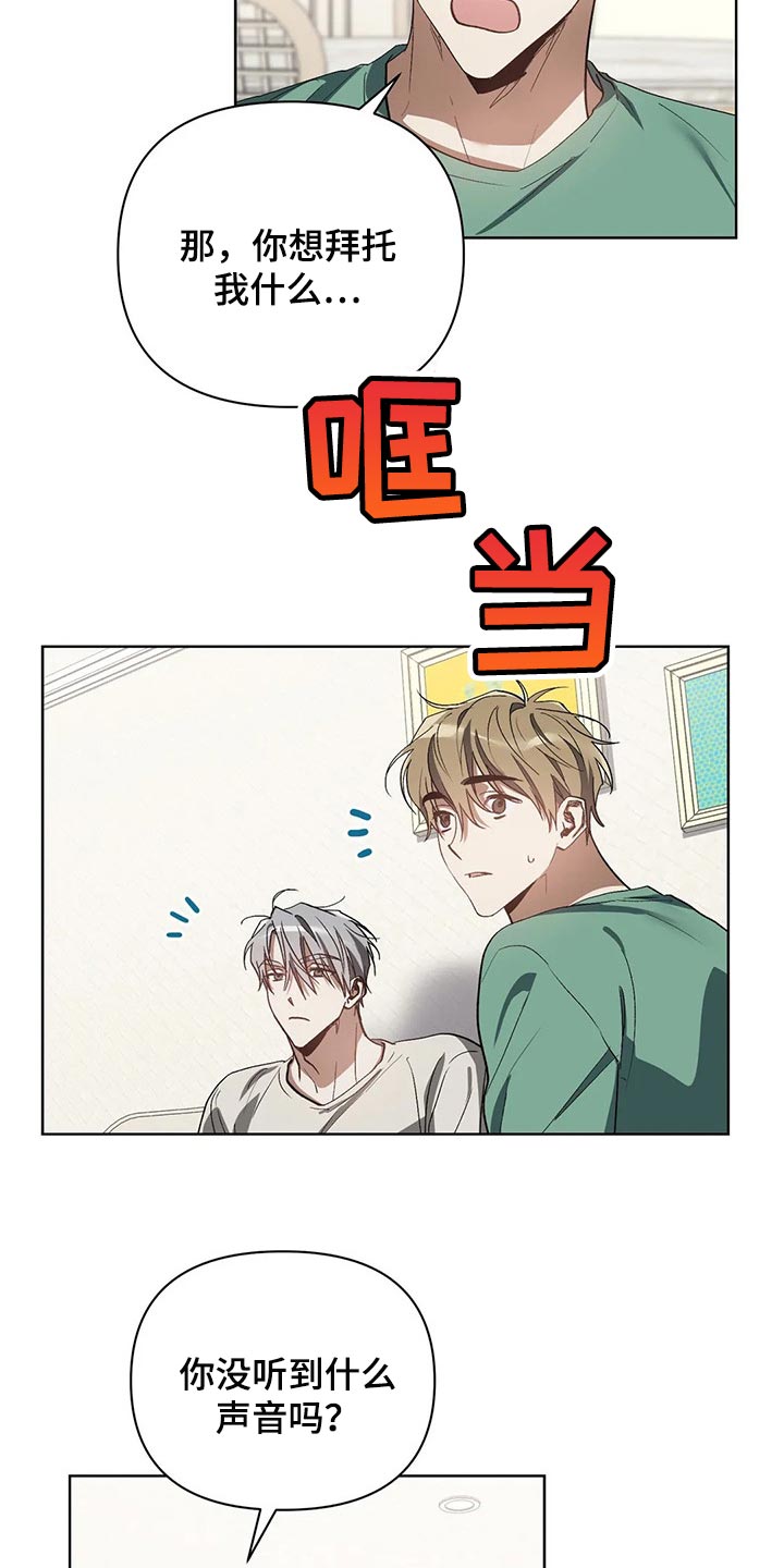 猜不到样子漫画,第43章：滴水穿石2图